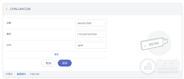 GL.iNet路由器管理后台设置方法全解（192.168.8.1）
