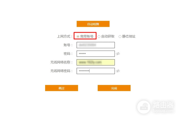p.to斐讯路由器入口