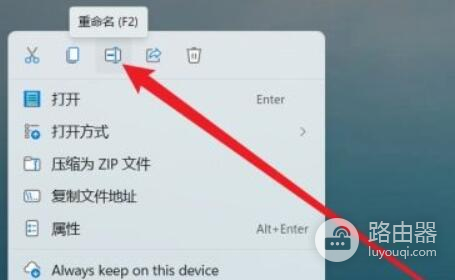 win11更改文件后缀教程