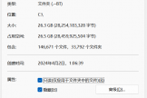 win11更新文件夹占用空间过大怎么办？磁盘清理深度瘦身教程