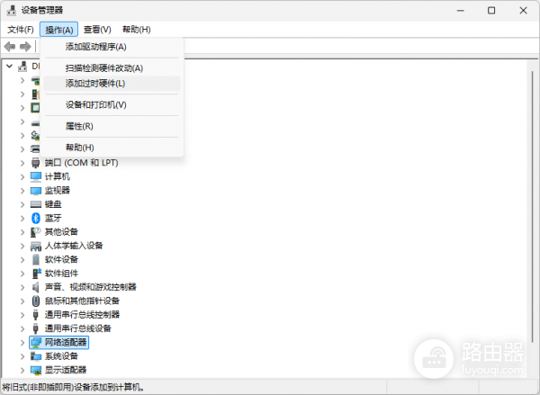 win11网络设置没有以太网选项怎么办？本地连接丢失修复教程