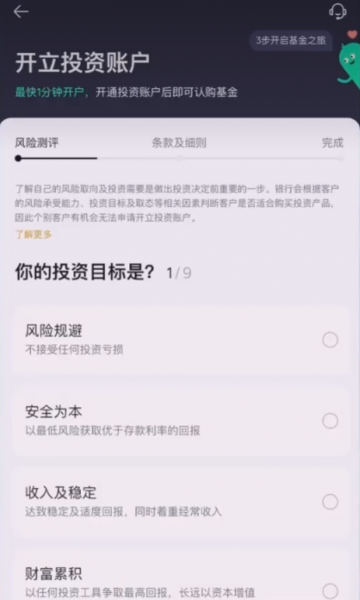 2026年ZA Bank开户指南：能否交易比特币？