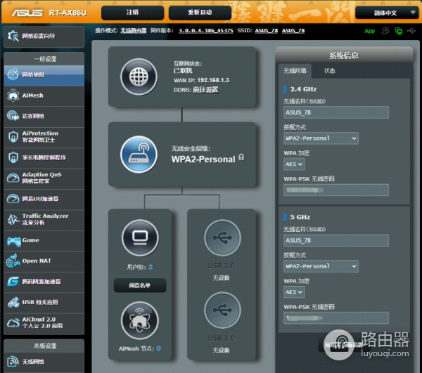 router.asus.com华硕改wifi密码