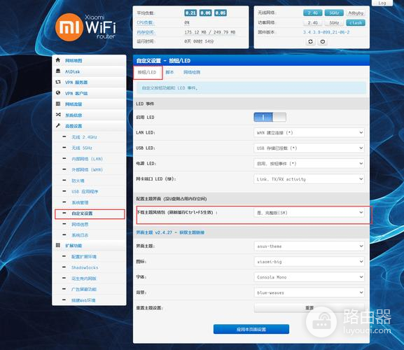 小米路由hd刷梅林固件怎么样（小米路由hd刷梅林固件如何）