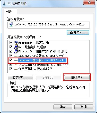 win7固定ip地址怎么设置
