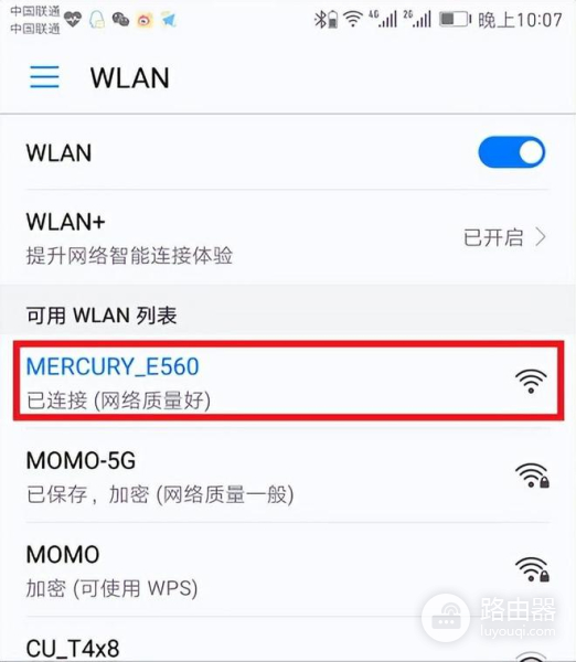 melogincn无线密码设置