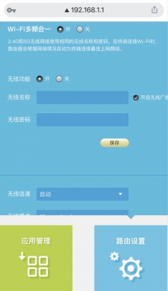 手机怎么进入tplogincn登录页面