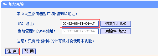 二级路由器设置方法-如何设置第2个路由器上网参数