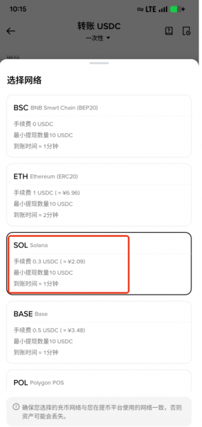 币an转U到Kraken的操作指南!SOL网络(费用最低)