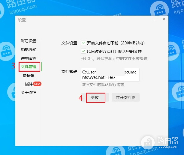 windows系统中怎么更改下载默认路径