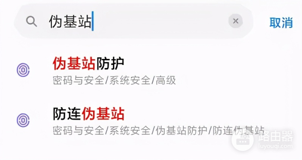 小米wifi隐私怎么设置(小米手机里的一些保护隐私的人性化设置)