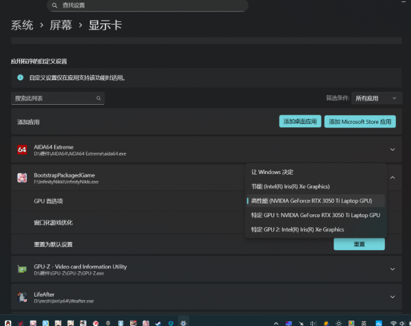 win11图形设置显示“特定GPU”怎么办？显卡选项异常修复教程