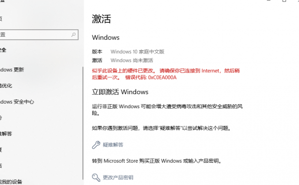 win10/win11提示需激活windows怎么办？电脑久置后失去激活解决方法