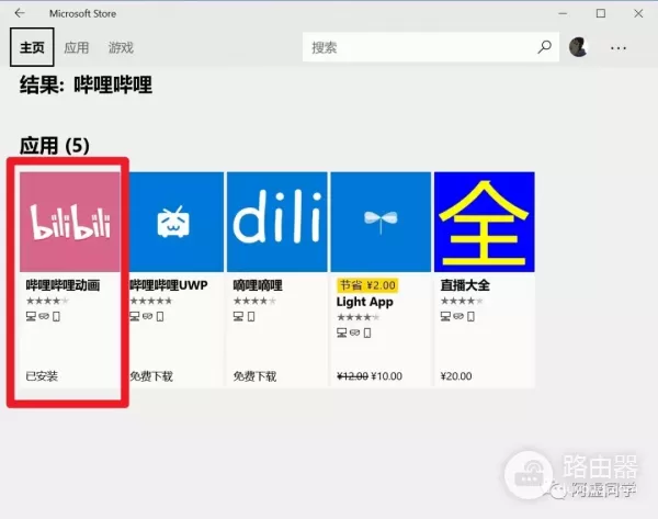 怎样在电脑上下载哔哩哔哩(电脑如何用b站)