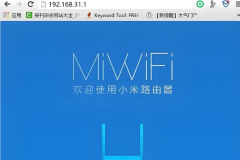 小米路由器管理后台无法访问常见情况处理