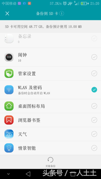 华为怎么显示wifi密码(华为手机查看WIFI密码的技巧)