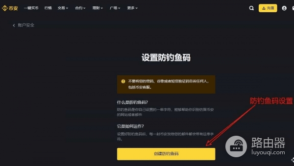 毕安(Binance)交易所官网注册与下载App软件