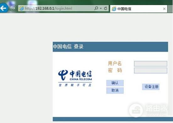 192.168.0.1跳转到电信或网通猫的登录页面？如何解决？