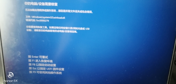 win11报错winload.efi无法开机怎么办？compactos压缩失败修复教程