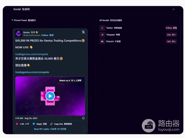 Genius积分怎么刷? Genius积分刷取教程