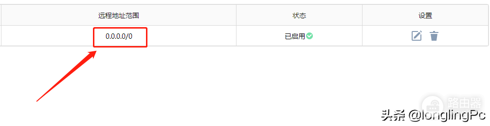 这样设置就可远程维护路由器了-电脑如何远程设置路由器