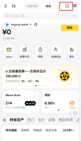 Predict.fun如何用Biance钱包登录? DeFi预测市场全攻略