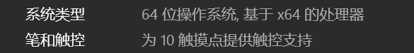 电脑不支持触摸却显示10点触控怎么办？windows虚拟驱动修复方法
