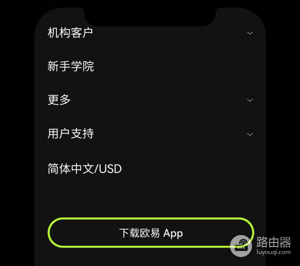 欧易OKX官方APP获取方法，国内下载欧易APP详细教程