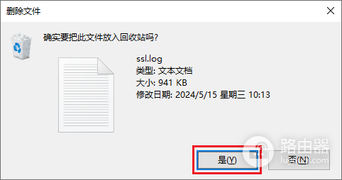 删除文件时提示“操作无法完成，因为文件已在 Google Chrome 中打开”的解决办法