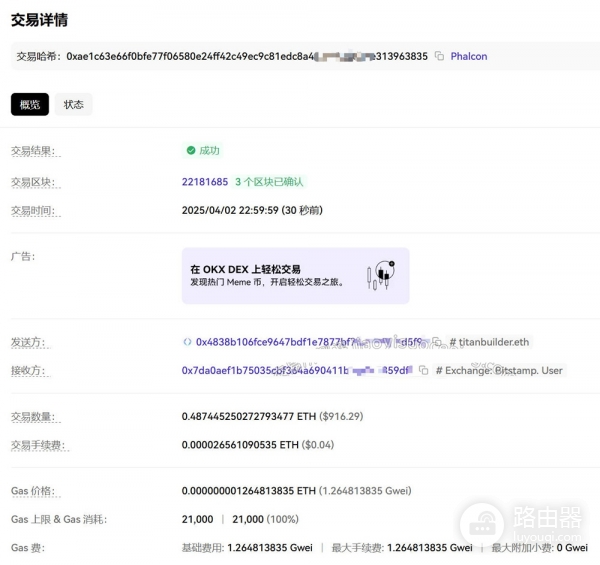 TxHash是什么?区块链上查账TxHash才是正确入口