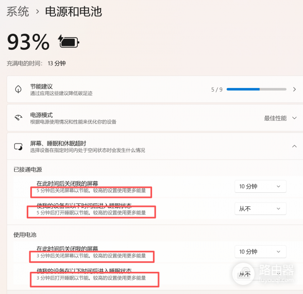win11自动关屏时间怎么调？24H2屏幕超时设置与关闭教程