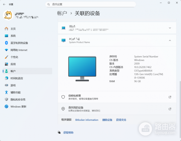 win11专业工作站版激活失败怎么办？更换硬件后数字许可证转移教程