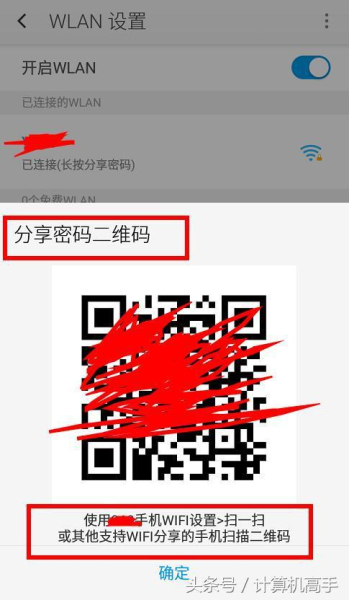 怎么查看wifi密码手机(怎样查看手机已连接wifi的密码?)