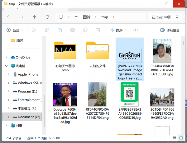 点击图片文件管理器无响应怎么办？windows资源管理器假死修复教程