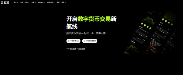欧逸C2C入金买U最新最全攻略，2026详细操作教程