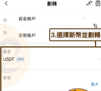 OKX Jumpstart是什么? 如何在OKX Jumpstart上赚取收益?