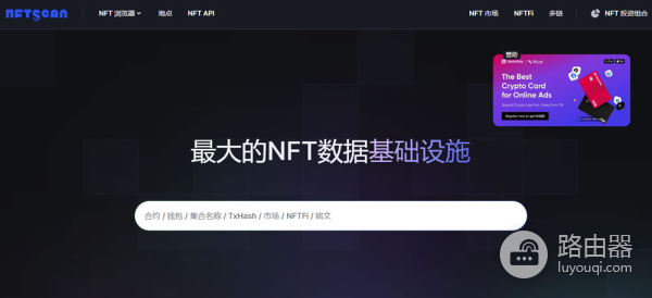 区块链生态免费的链上数据查询工具大全