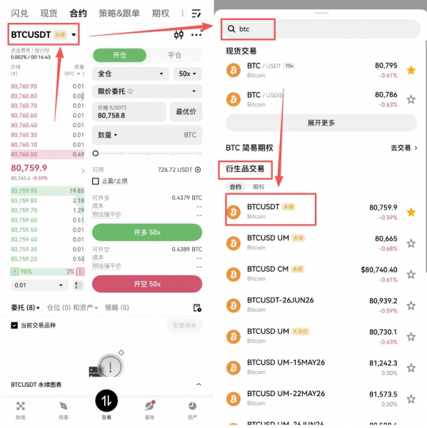 双向止盈止损单是什么？新手合约交易必备风控教程