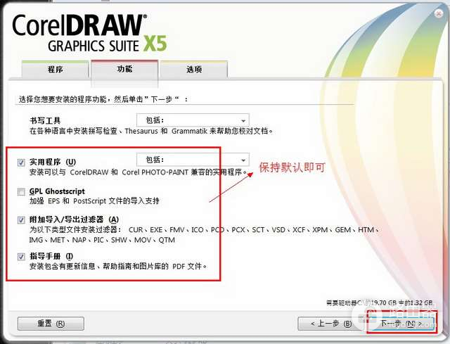 coreldraw2024精简版绿色版