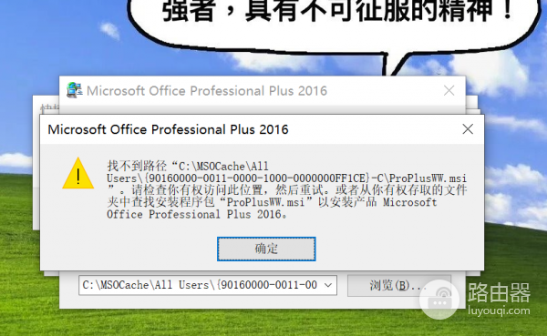 windows缺失msi文件打不开word怎么办？office组件损坏修复教程