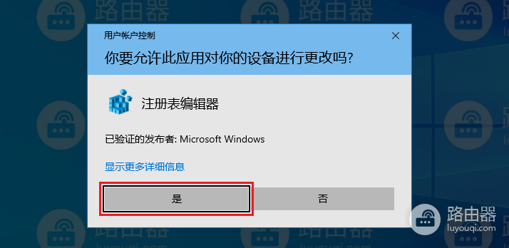 win10系统如何设置登录时需要同时输入用户名和密码