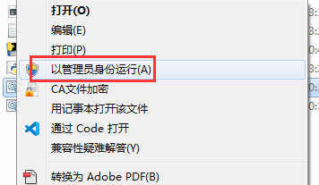 cmd注册dll命令方法