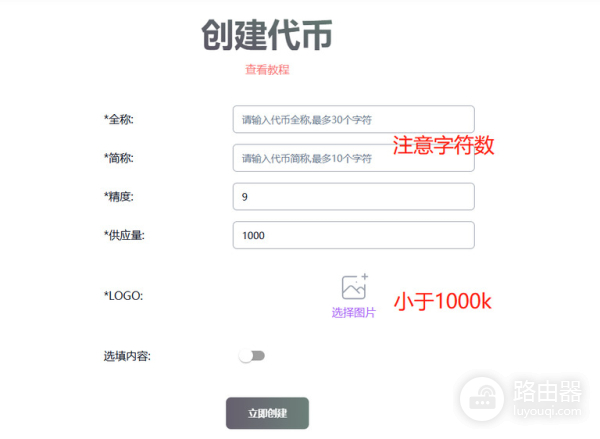 Solana链上如何发币?Phantom钱包与Solana发币操作