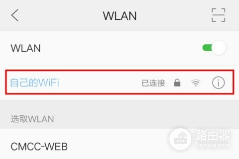 美国网件路由器手机修改WiFi密码详细教程