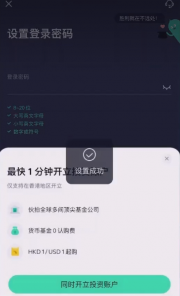 2026年ZA Bank开户指南：能否交易比特币？