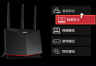 华硕RT-BE86U Wi-Fi 7 路由器参数详情及配置信息介绍