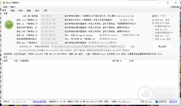 去日本怎么用wifi(一文讲透:日版XBOX如何连接5GWIFI,如何让网速起飞)