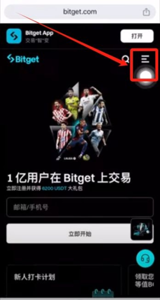 Bitget最新下载+注册+币安0费转USDT+合约开仓平仓全流程,一篇就够