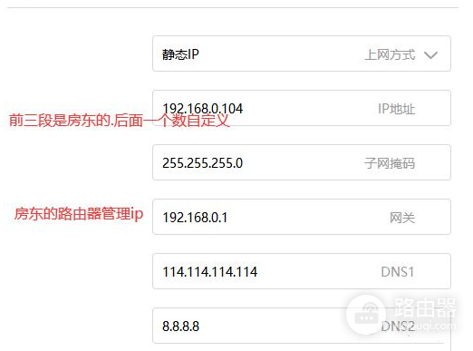 小米二级路由器设置方法