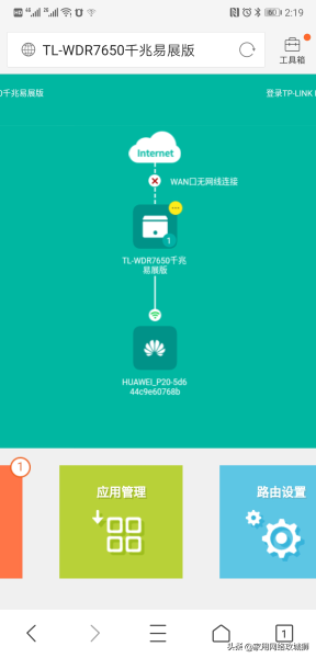 wifi怎么设置区域放大(tplink无线路由器无线桥接放大wifi的配置方法)